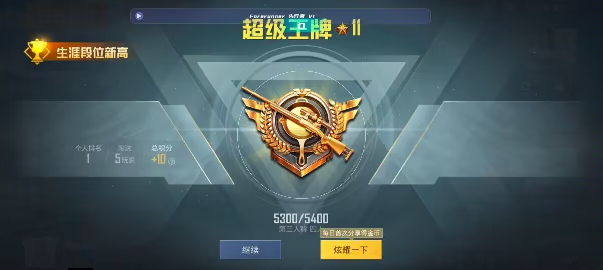 和平精英先行者透视直装 - 和平精英昭君辅助app辅助预览图